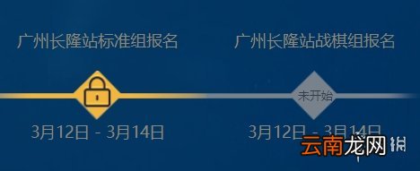 炉石黄金公开赛2021广州站什么时候开始 炉石传说2021黄金公开赛福利一览