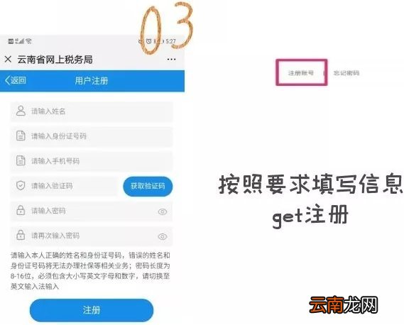 云南灵活就业人员养老保险怎样在手机上缴费？