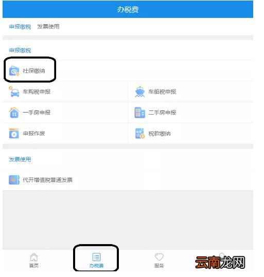 线上+线下 云南灵活就业人员养老保险缴费方式汇总