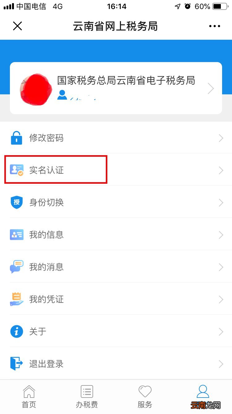 线上+线下 云南灵活就业人员养老保险缴费方式汇总