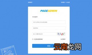 用户名和密码怎么填 看看就知道