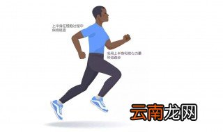 正确的跑步方法是什么 科学的方法