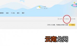 qq相册回收站在哪里打开 四个步骤告诉你