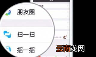 微信扫一扫不能用怎么回事 如何解决