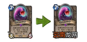 炉石传说狮鹫年回调中立卡牌一览 炉石传说狮鹫年哪些中立卡回调了