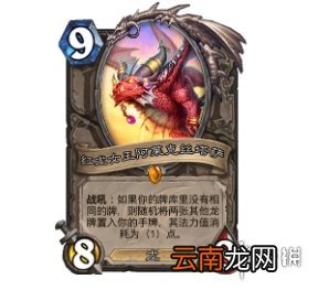 炉石传说狮鹫年回调中立卡牌一览 炉石传说狮鹫年哪些中立卡回调了