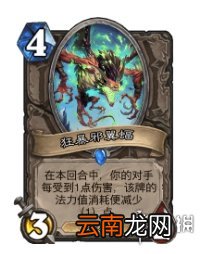 炉石传说狮鹫年回调中立卡牌一览 炉石传说狮鹫年哪些中立卡回调了