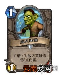 炉石传说狮鹫年回调中立卡牌一览 炉石传说狮鹫年哪些中立卡回调了