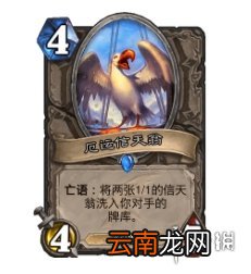 炉石传说狮鹫年回调中立卡牌一览 炉石传说狮鹫年哪些中立卡回调了