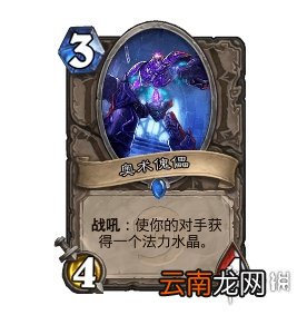炉石传说狮鹫年回调中立卡牌一览 炉石传说狮鹫年哪些中立卡回调了