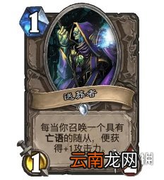 炉石传说狮鹫年回调中立卡牌一览 炉石传说狮鹫年哪些中立卡回调了