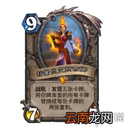 炉石传说狮鹫年回调中立卡牌一览 炉石传说狮鹫年哪些中立卡回调了