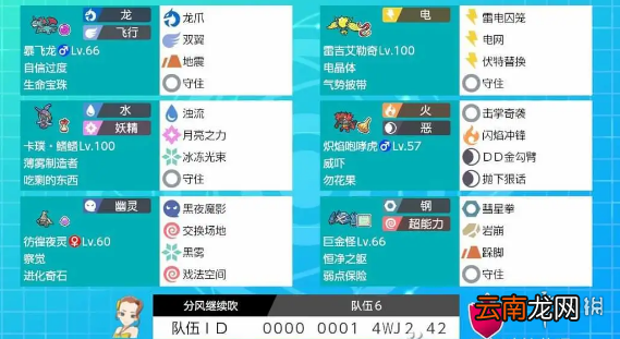 宝可梦剑盾双打暴飞龙队怎么搭配 双打暴飞龙队搭配指南