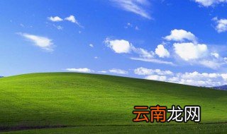 xp系统ip地址怎么看 了解一下