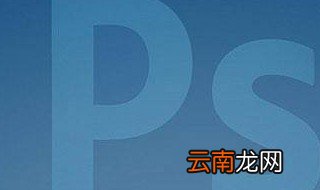 ps修改文字教程 特别简单的方法