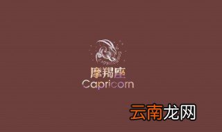 摩羯座男生喜欢一个人的表现 3个举动需知道