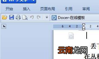 word怎么开始下一页 5步就可轻松完成