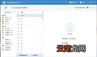 微信上删除联系人能找到吗 有什么办法