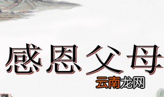 我懂得了感恩六百字优秀作文 感恩的经典句子