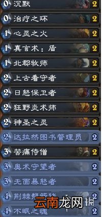 炉石传说沉默暗影卡组怎么玩 炉石传说沉默暗影卡组介绍