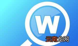 word怎么自动编号 方法简单易懂