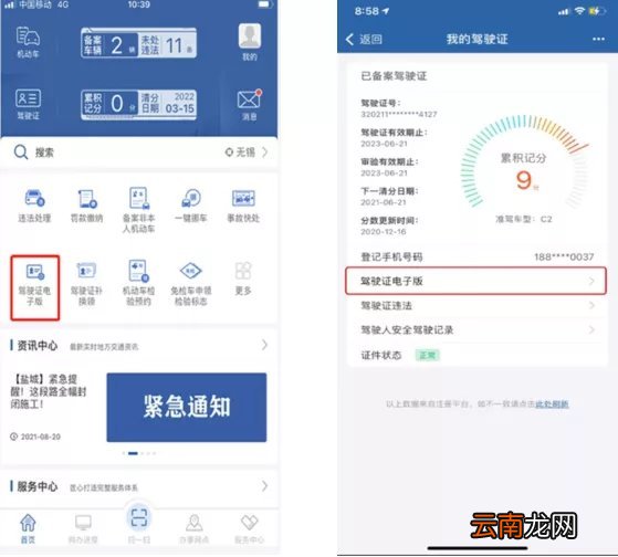 申领条件+入口+流程 9月1日起重庆申领电子驾驶证