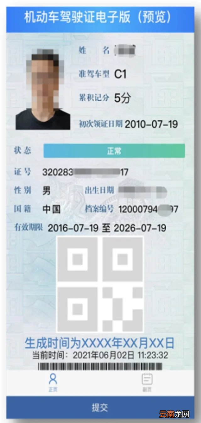申领条件+入口+流程 9月1日起重庆申领电子驾驶证