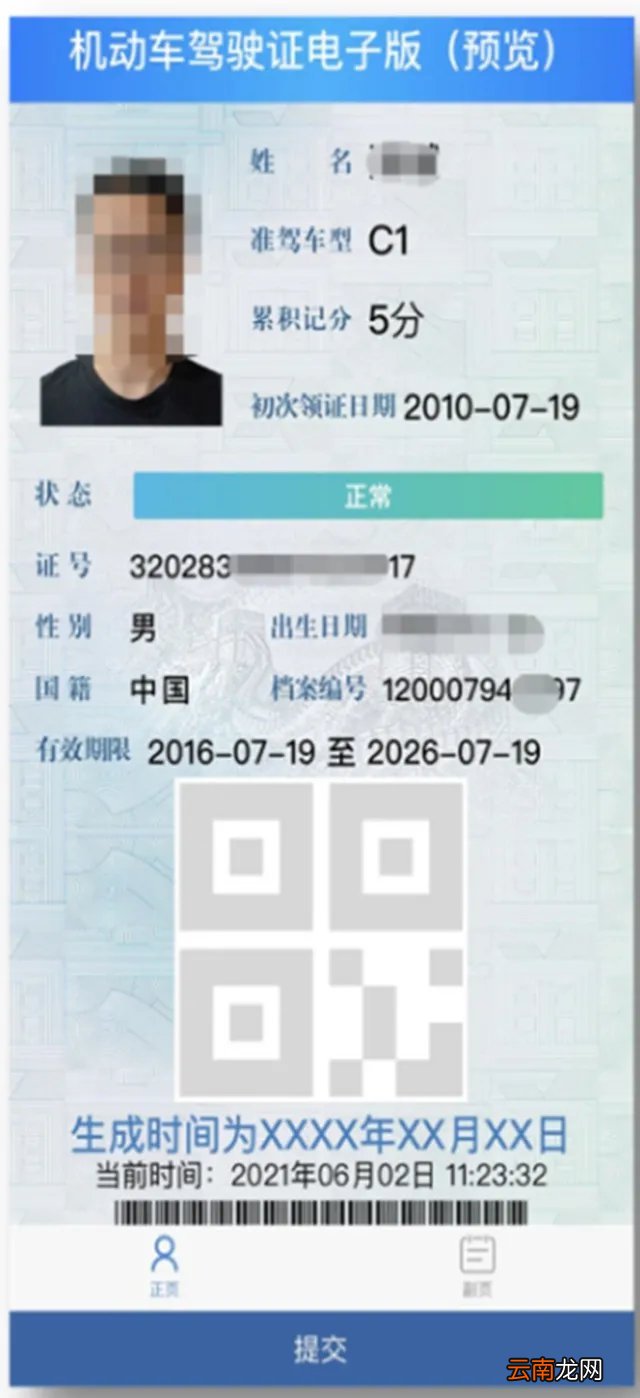 申领条件+入口+流程 9月1日起重庆申领电子驾驶证