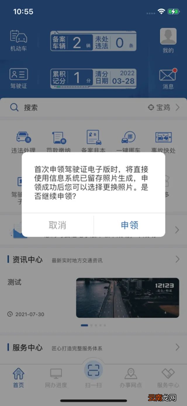 申领条件+入口+流程 9月1日起重庆申领电子驾驶证