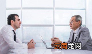会计助理面试都问什么 人力资源师告诉你会计助理面试会问什么问题