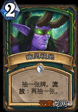 炉石传说手游幽灵视觉怎么样 恶魔猎手2费法术幽灵视觉简评