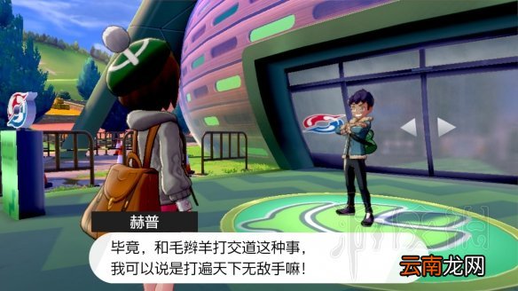 宝可梦剑盾草系道馆在哪里 宝可梦草系道馆挑战玩法攻略_网
