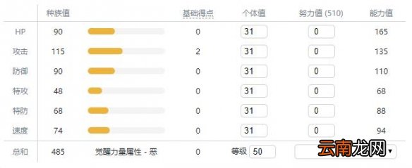 宝可梦剑盾岩石属性宝可梦图鉴汇总 岩石系精灵有哪些 暴噬龟_网