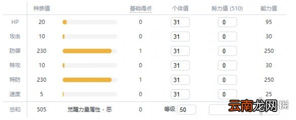宝可梦剑盾岩石属性宝可梦图鉴汇总 岩石系精灵有哪些 暴噬龟_网