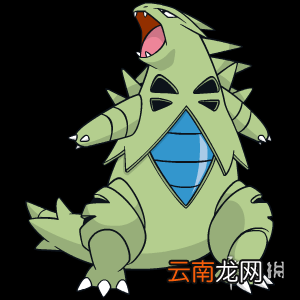 宝可梦剑盾岩石属性宝可梦图鉴汇总 岩石系精灵有哪些 暴噬龟_网