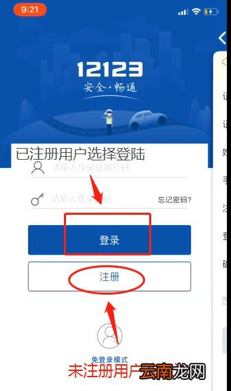 重庆驾驶证怎么网上变更联系方式？