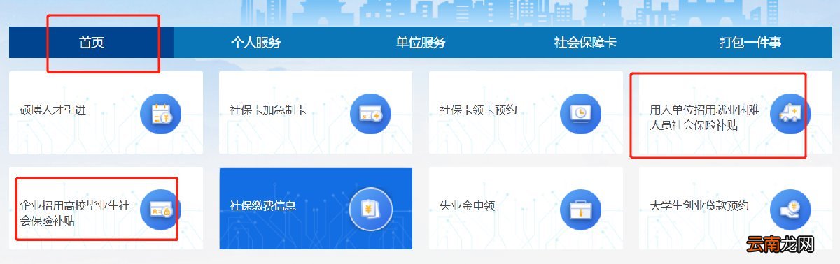 西安企业社保补贴申请时候开始申请