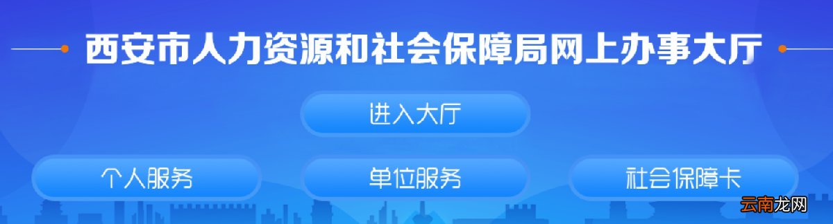西安企业社保补贴申请时候开始申请