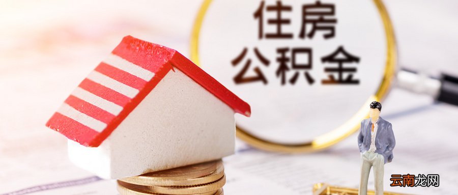 个体户如何给员工缴纳苏州公积金？