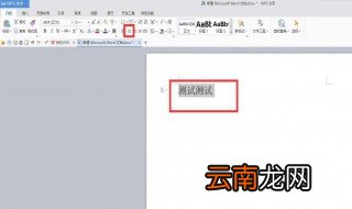 wps横向字体怎么居中 wps横向字体居中方法