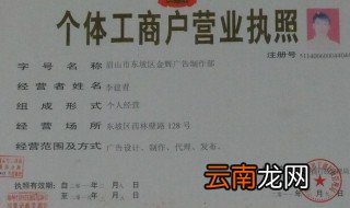 个体户公章有什么要求 个体户有营业执照怎么办理公章?