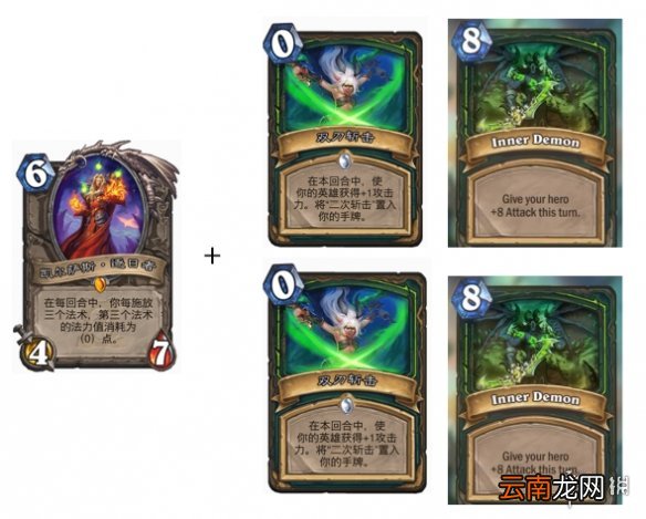 炉石传说心中的恶魔怎么样 恶魔猎手8费法术心中的恶魔简评