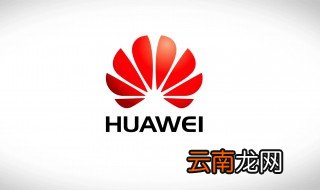 华为手机可以换电池吗 去哪换比较好