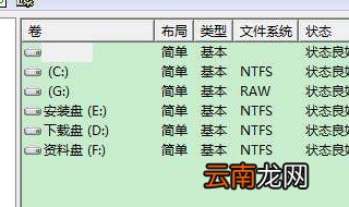 oem分区怎么删除 这个方法可以尝试