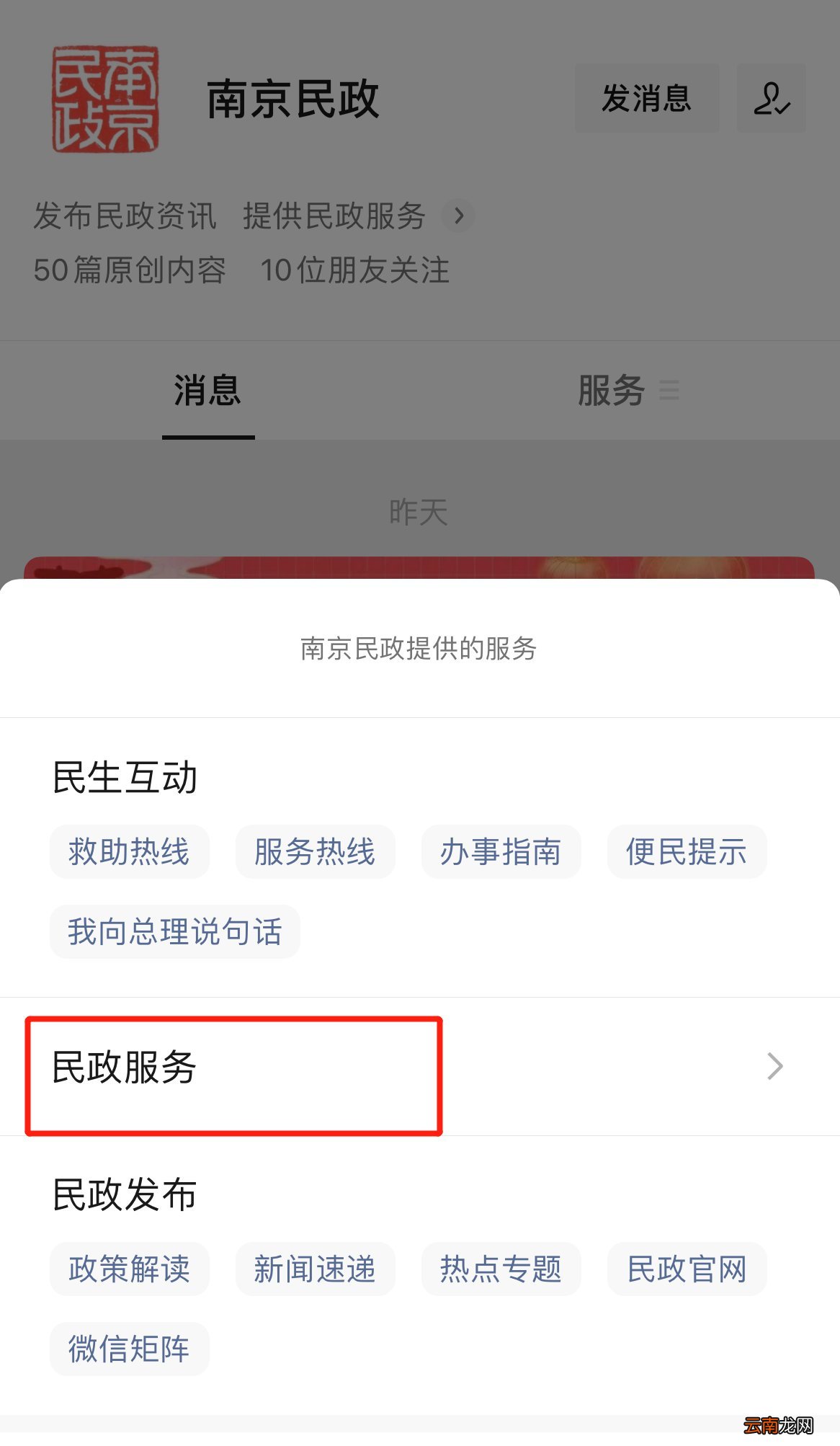 南京离婚登记预约查询方式