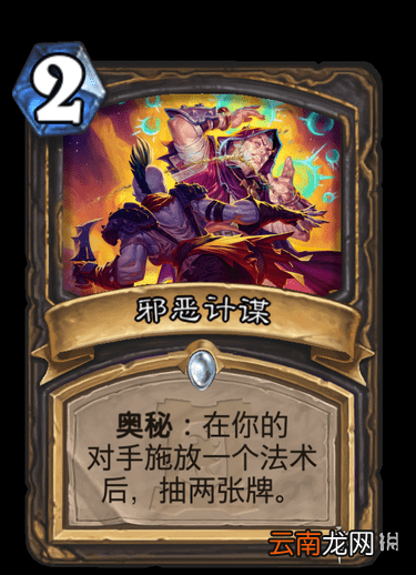 炉石传说邪恶计谋厉害吗 外域的灰烬盗贼法术邪恶计谋简评