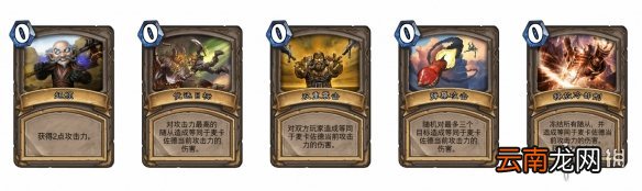 炉石传说再战麦卡佐德乱斗攻略 再战麦卡佐德乱斗2020怎么玩