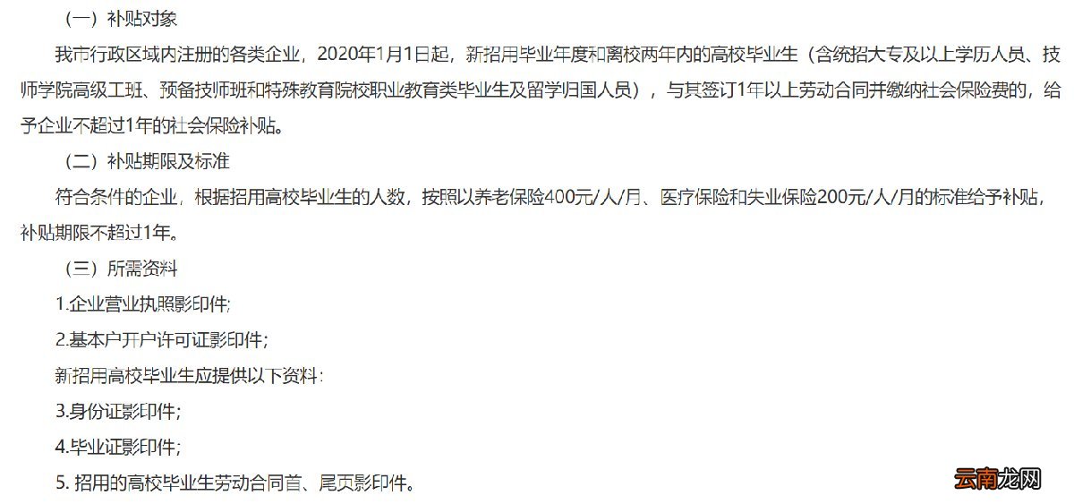 西安企业社保补贴可以申请医疗和养老吗
