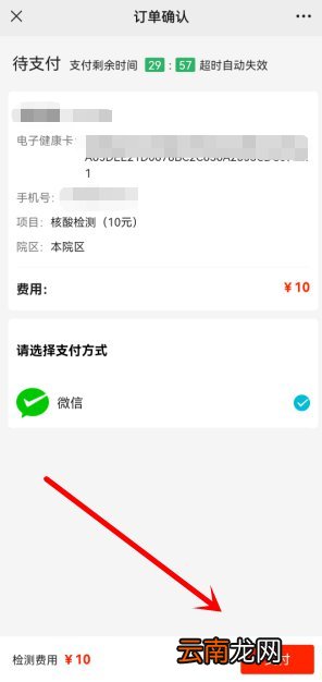 甘肃省人民医院核酸检测可以网上预约吗