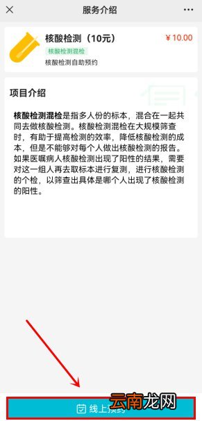 甘肃省人民医院核酸检测可以网上预约吗
